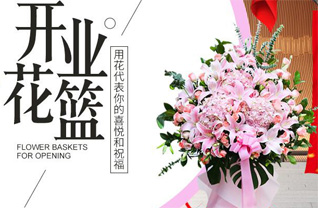 山东济宁曲阜市吴村镇丛庄村花篮配送