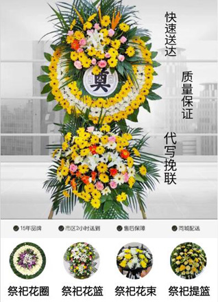 山东济宁曲阜市吴村镇丛庄村花圈代送